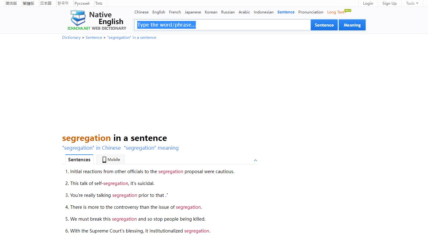 segregation in a sentence - segregation sentence - iChaCha